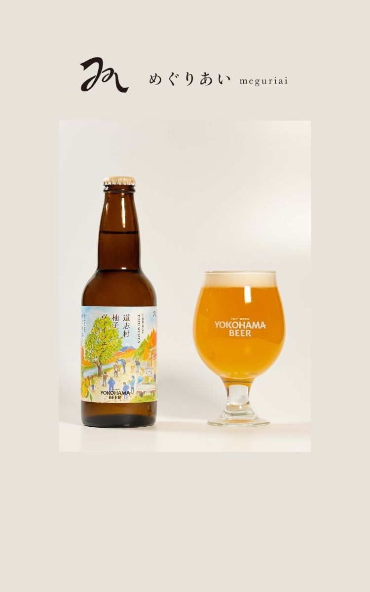 横浜ビール 通販サイト