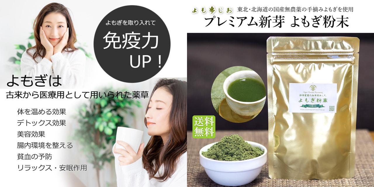よもぎオイル 手作りキット よもぎパワー 毎日健やか生活 よもじお よもぎオイル 手作りキット よもぎパワー 毎日健やか生活 よもじお