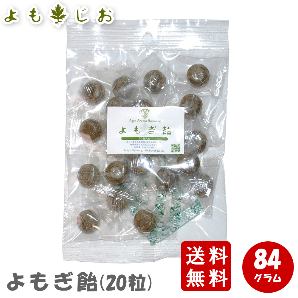 よもぎパワー 毎日健やか生活 よもじお