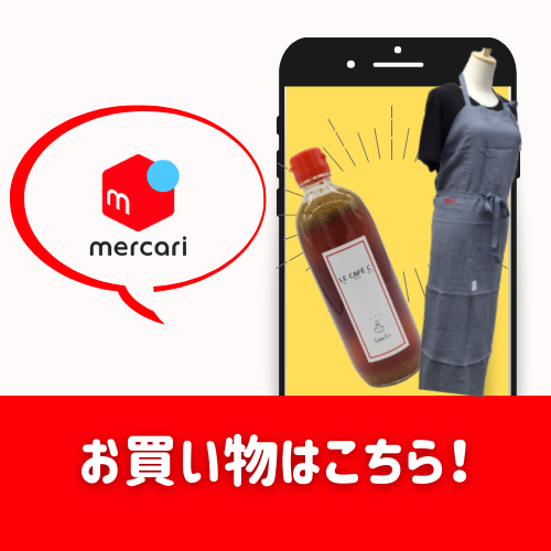 お買い物はこちら!