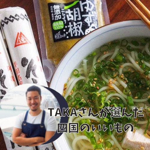 料理家TAKAさん