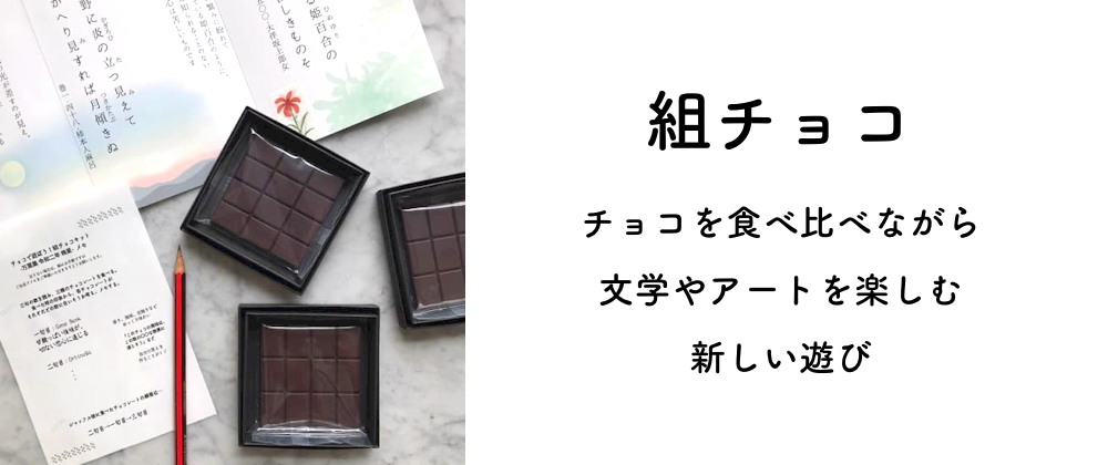 新しい遊び Yui Chocolate