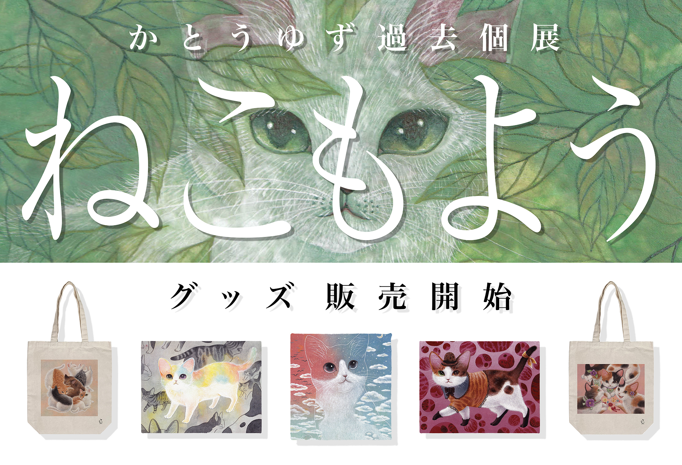ゆずノ森 ゆずノ森