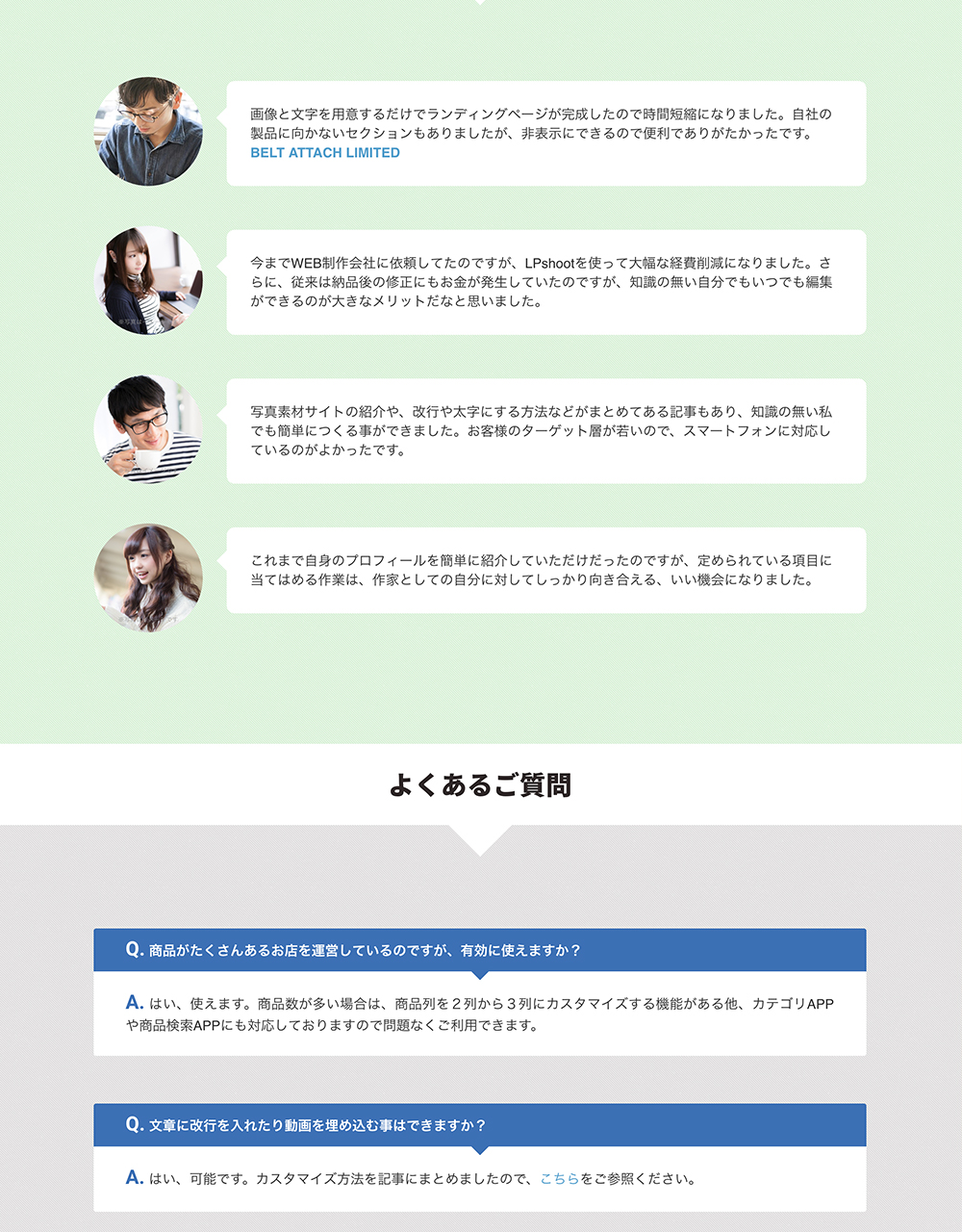 Lpshoot Base デザインマーケット ネットショップのデザインをもっと自由に Lpshoot Base デザインマーケット ネットショップのデザインをもっと自由に