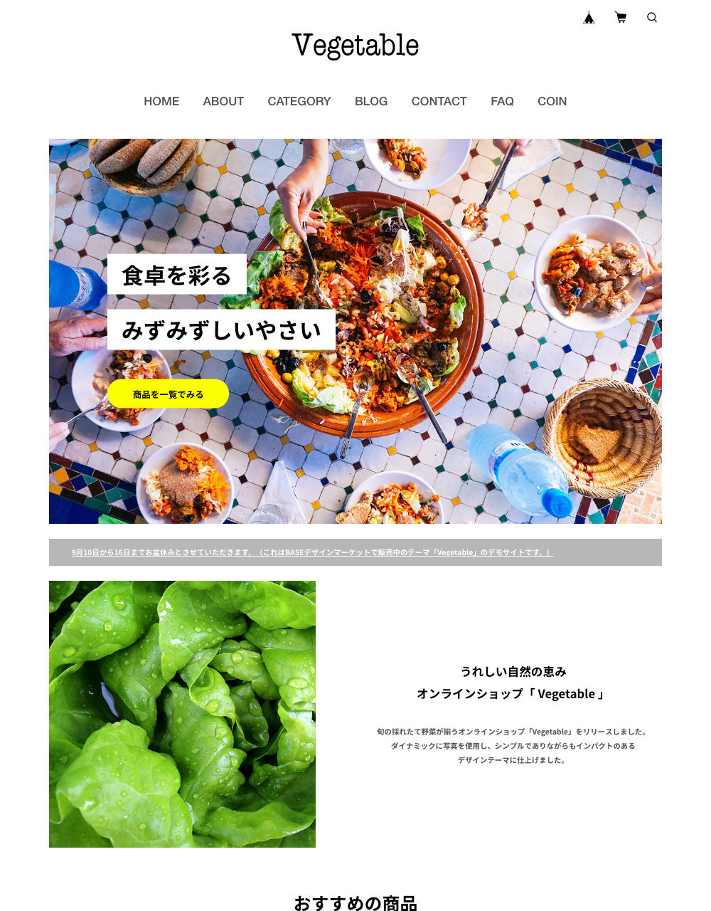 Vegetable Base デザインマーケット ネットショップのデザインをもっと自由に