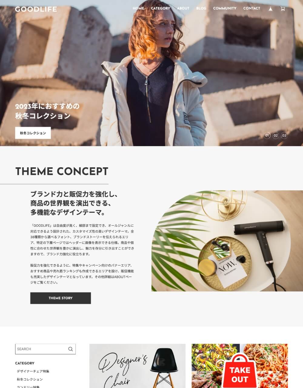 Base デザインマーケット ネットショップのデザインをもっと自由に