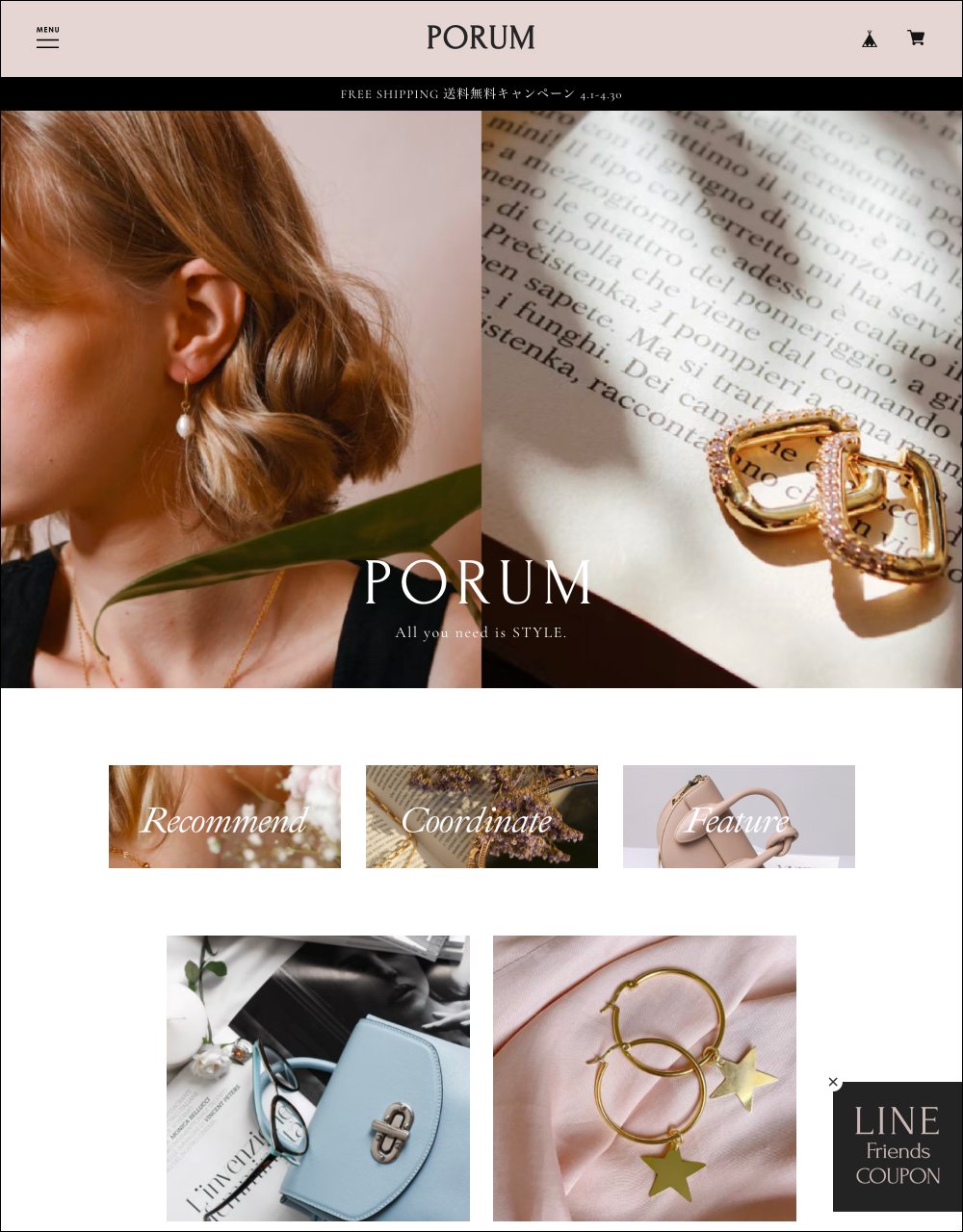 Porum Base デザインマーケット ネットショップのデザインをもっと自由に