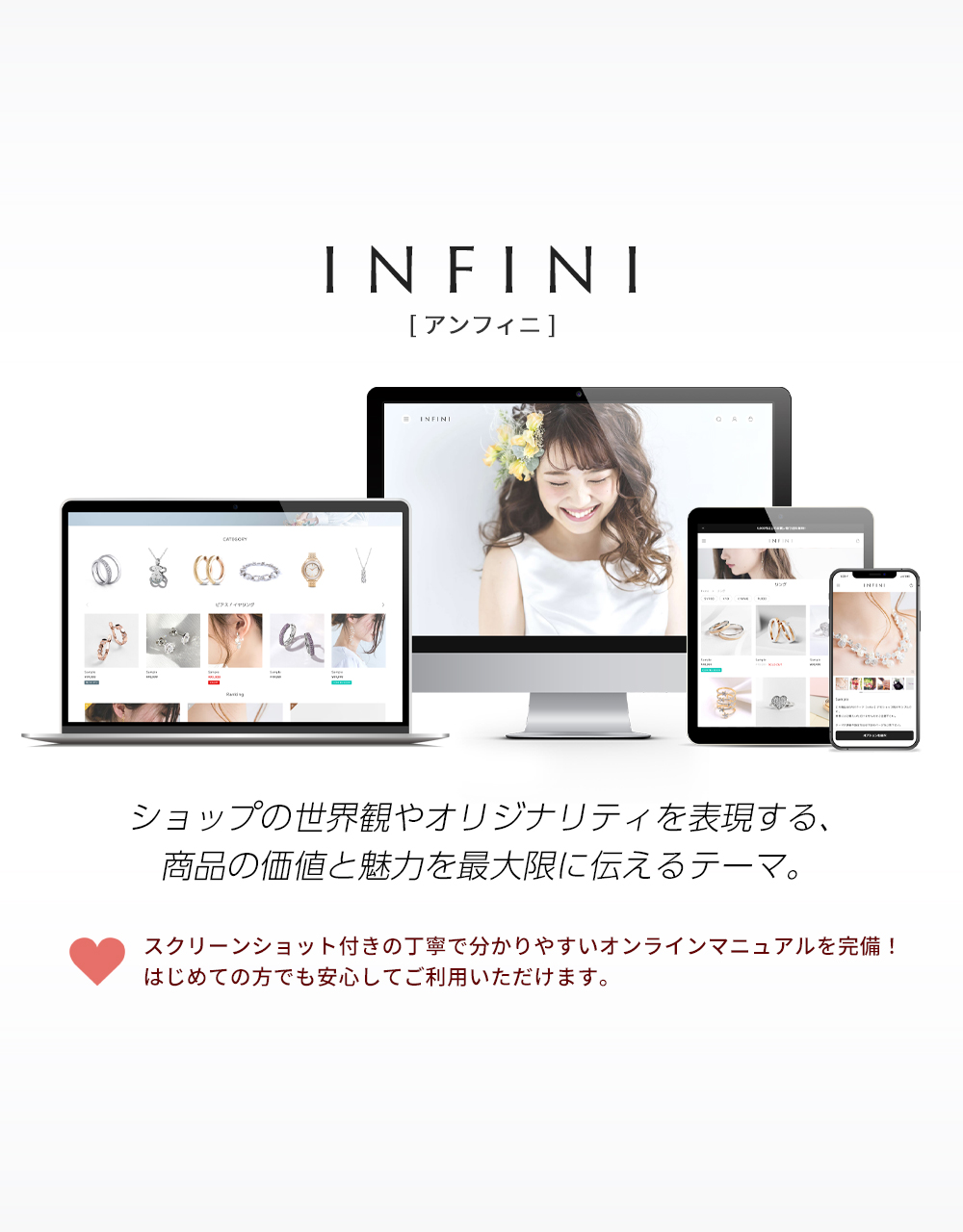 Infini（アンフィニ） | BASE デザインマーケット ネットショップの
