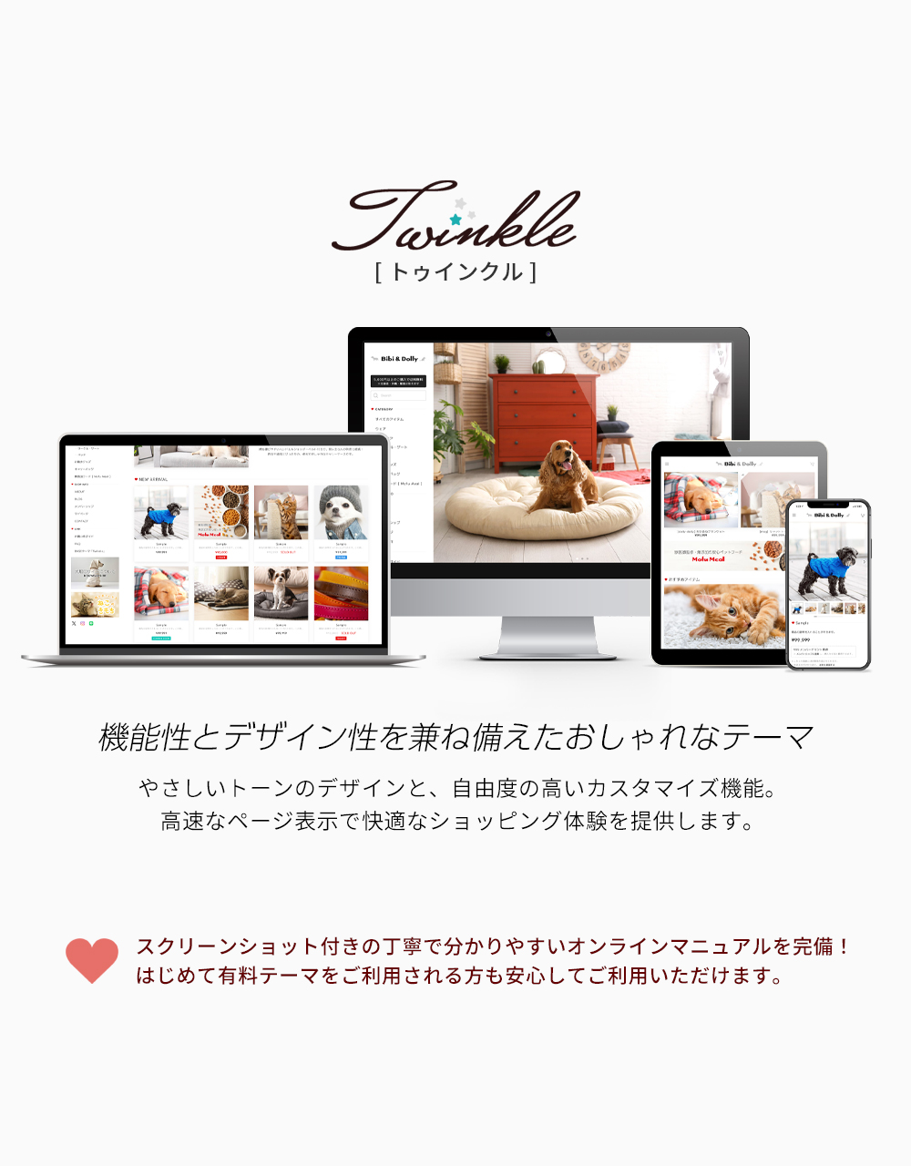 Twinkle（トゥインクル） | BASE デザインマーケット ネットショップの