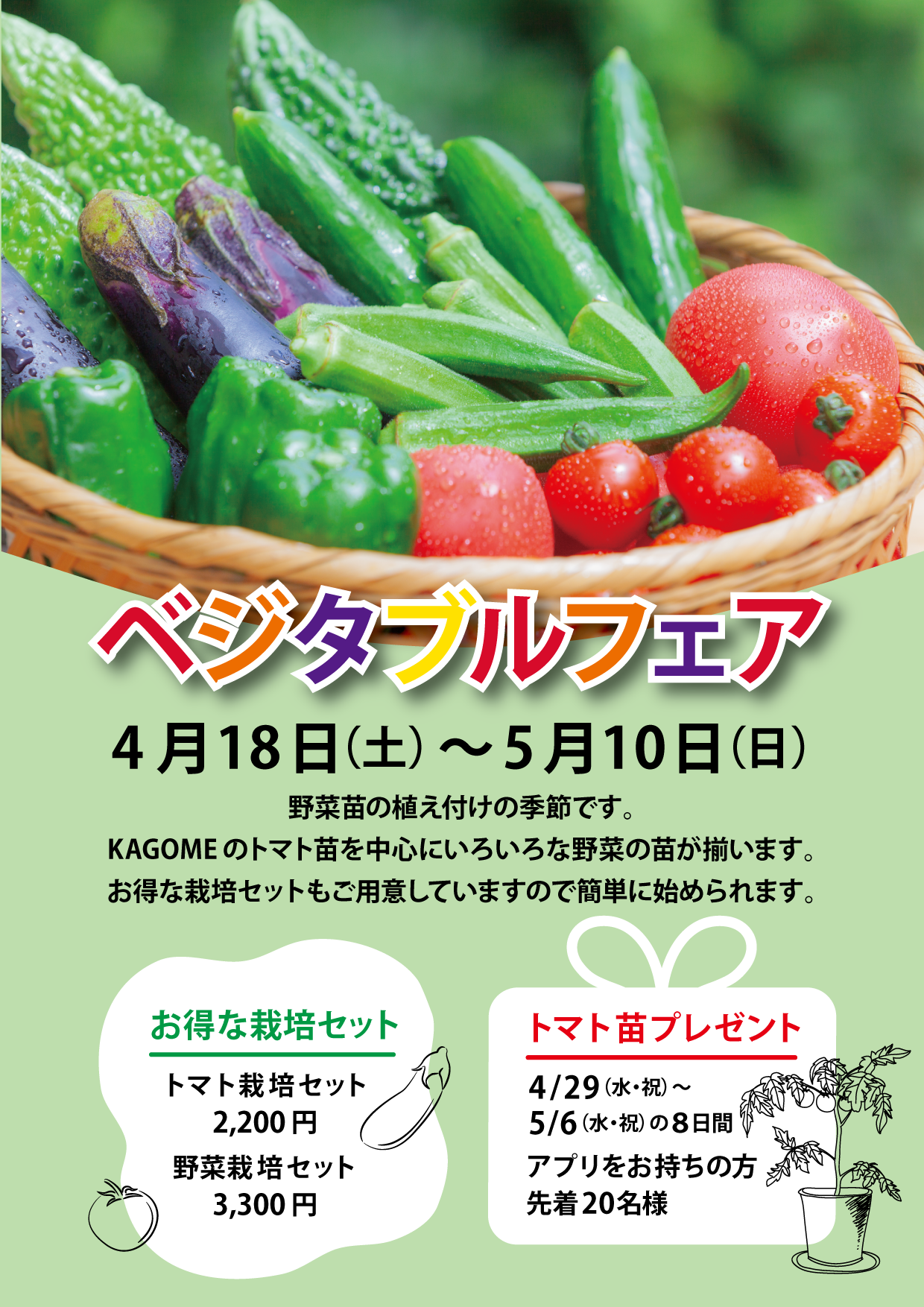 【二子玉川本店】4月のイベント情報