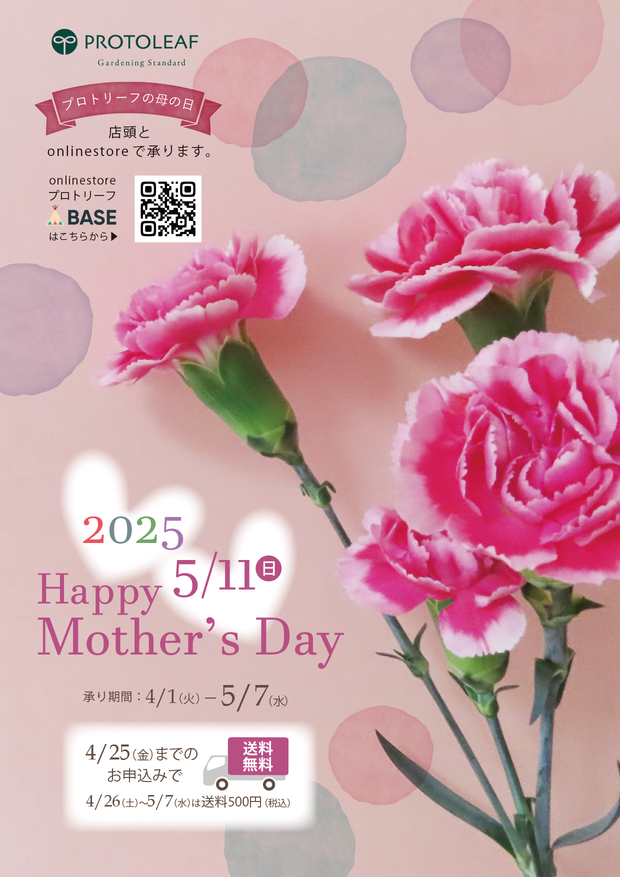 【二子玉川本店】５月のイベント情報