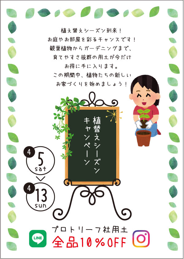 【二子玉川本店】４月のイベント情報