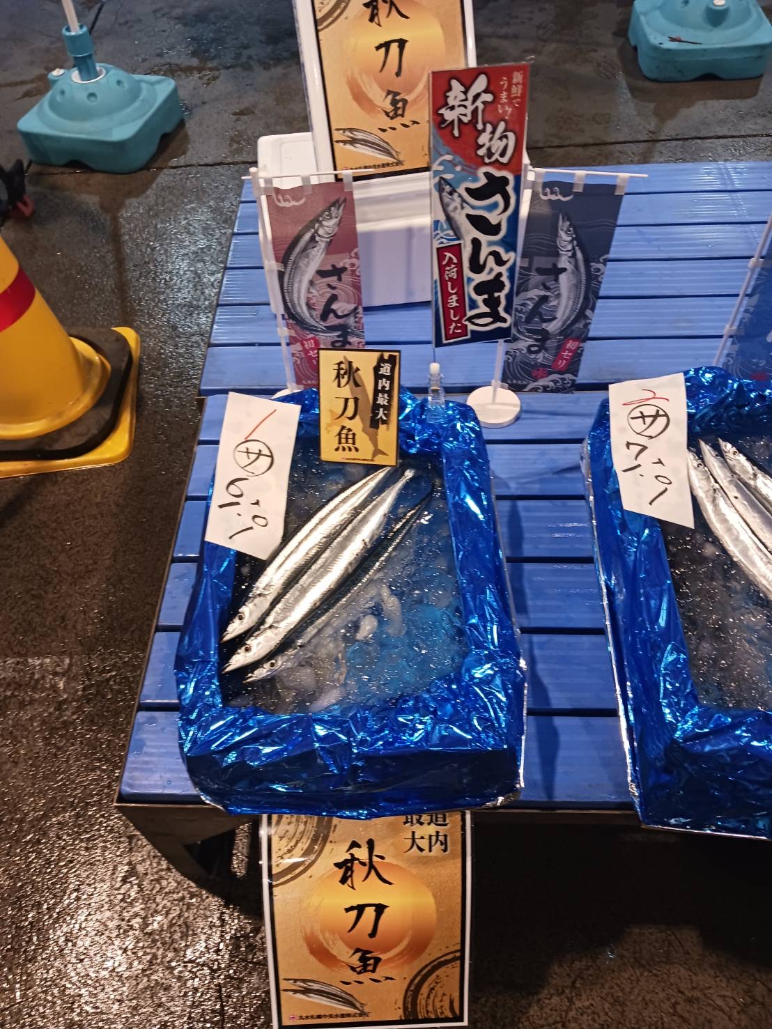 秋刀魚の初競り