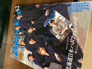 日ハム