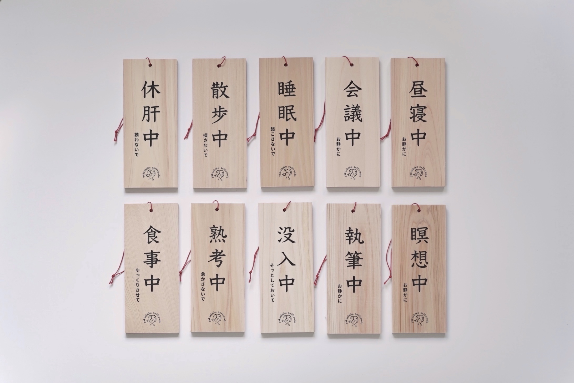 木にシルクスクリーン