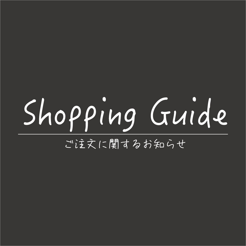 SHOPPING GUIDE