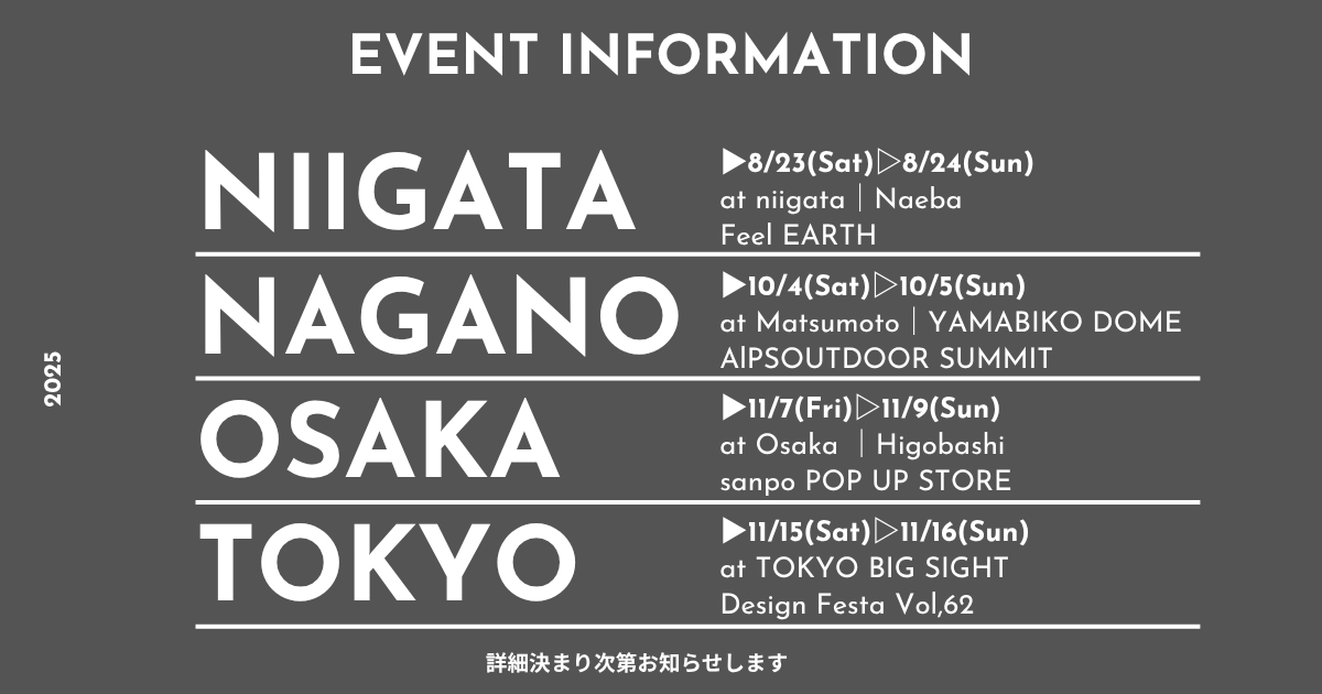 ▶︎EVENT INFORMATION〜2025〜