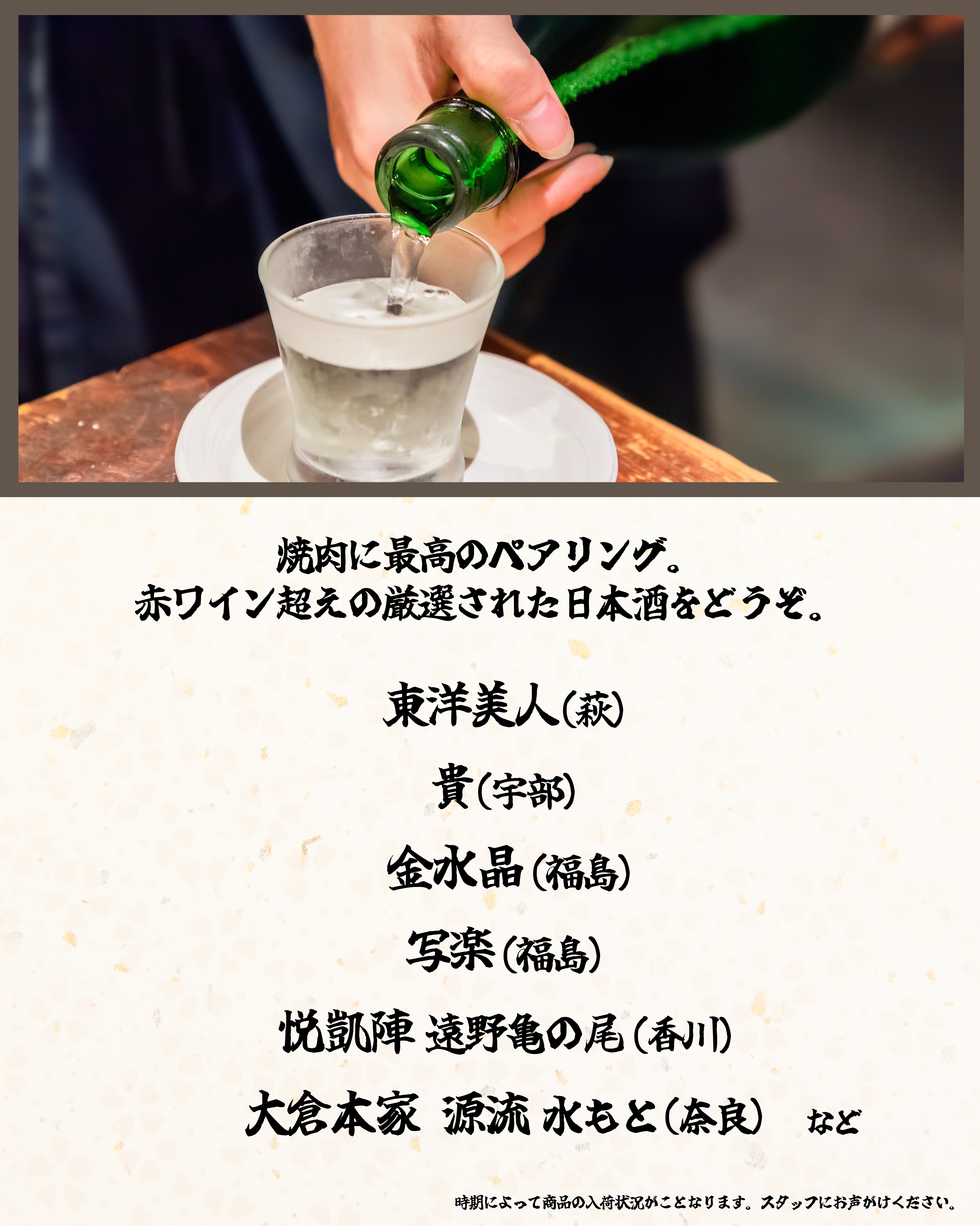 焼肉のお供