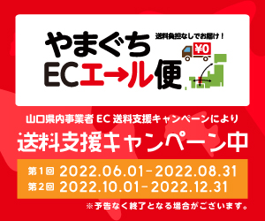 【送料無料キャンペーン開始！】