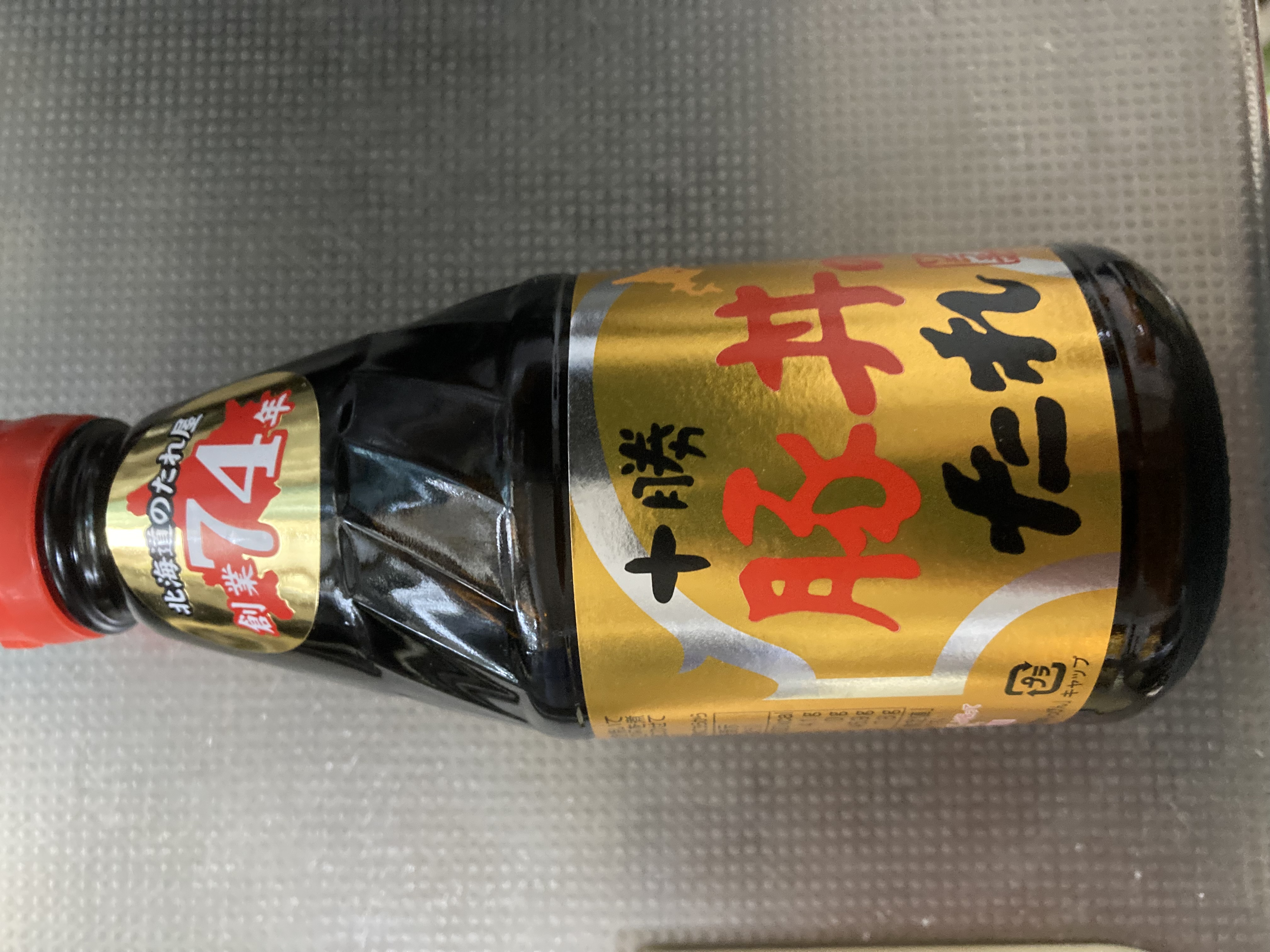 北海道ではお馴染みの