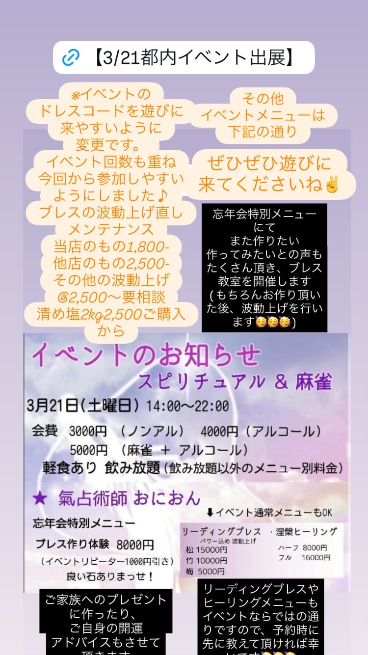 新年最初の都内イベント🧚‍♀️