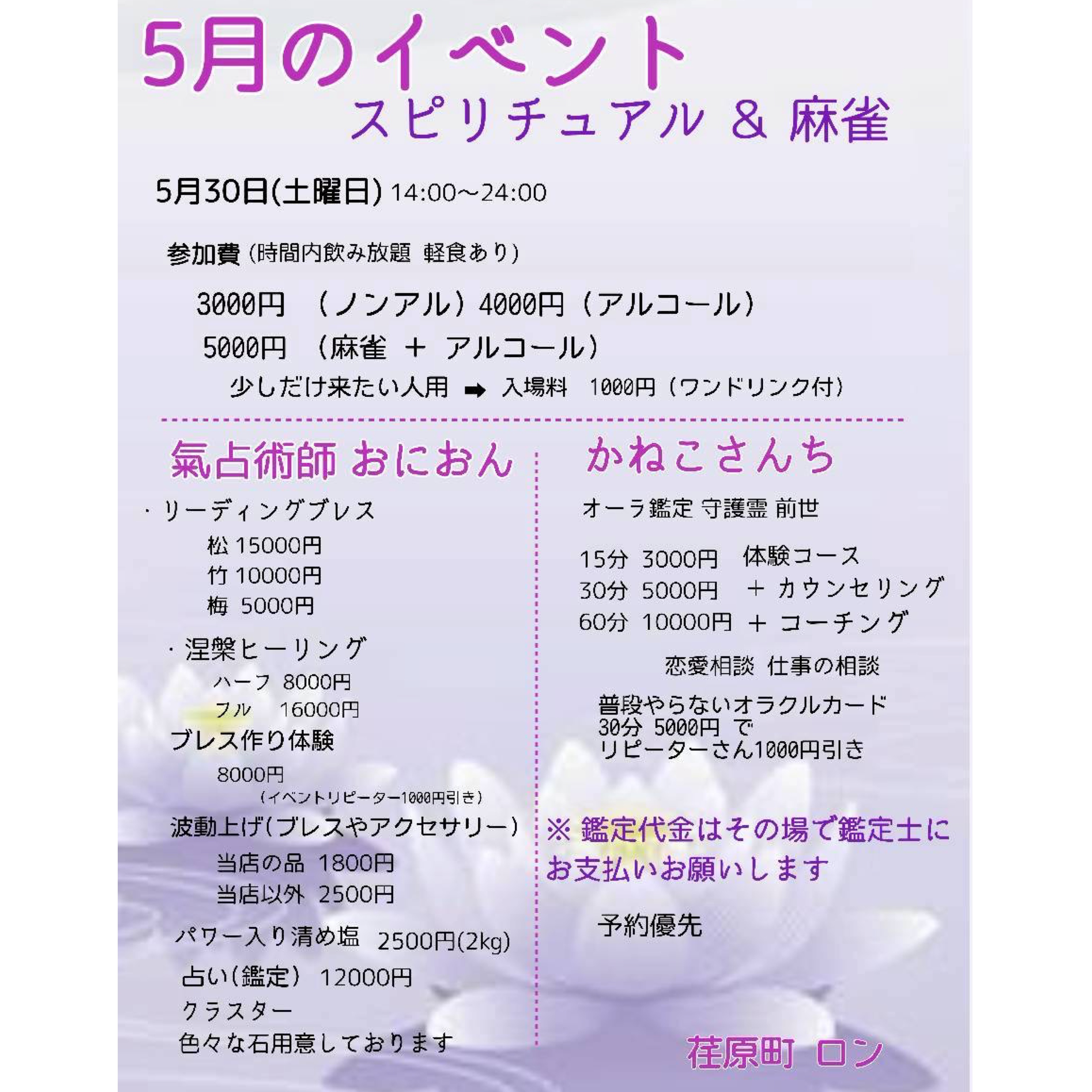 5/30イベント開催
