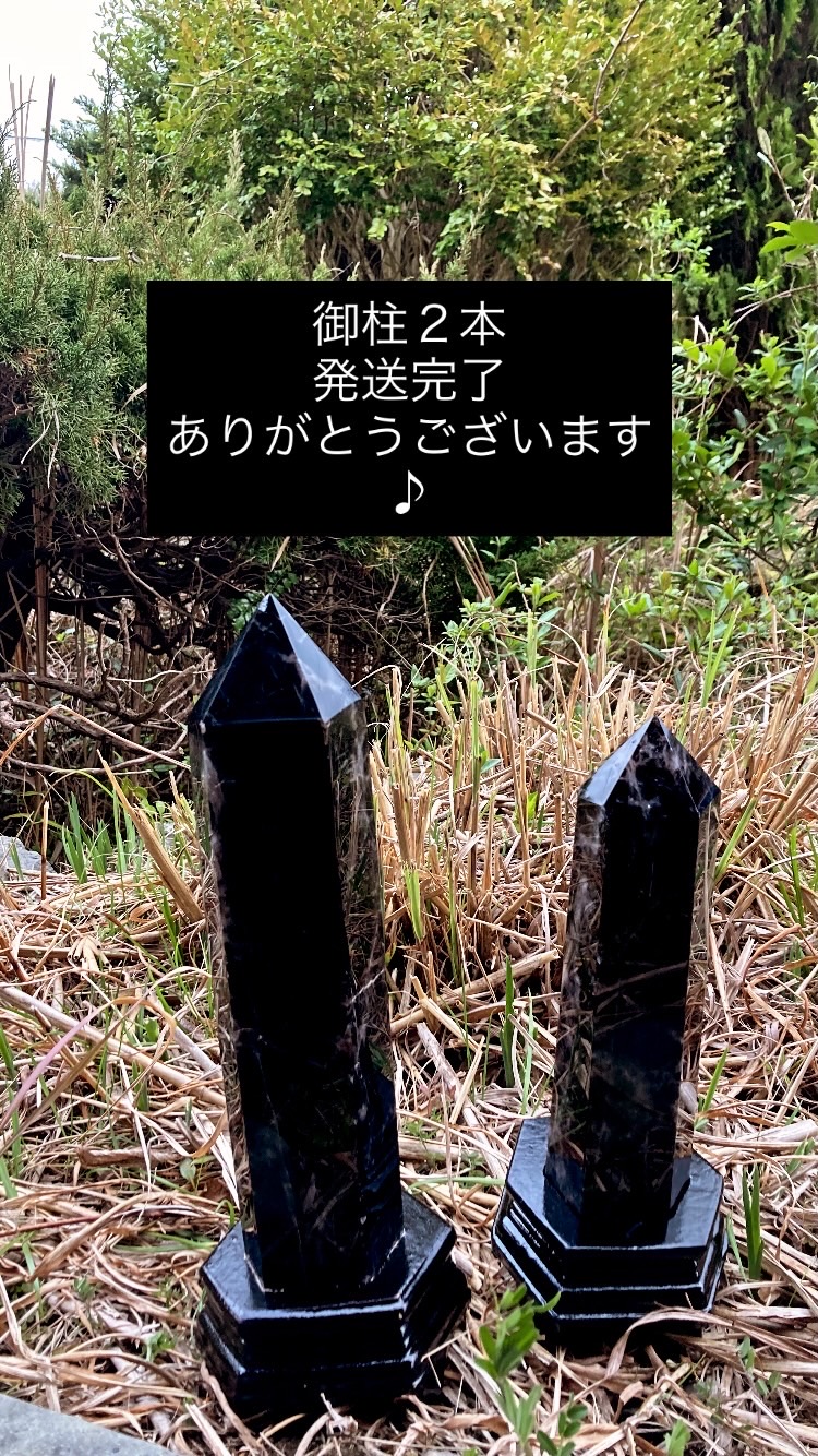 モリオンの御柱