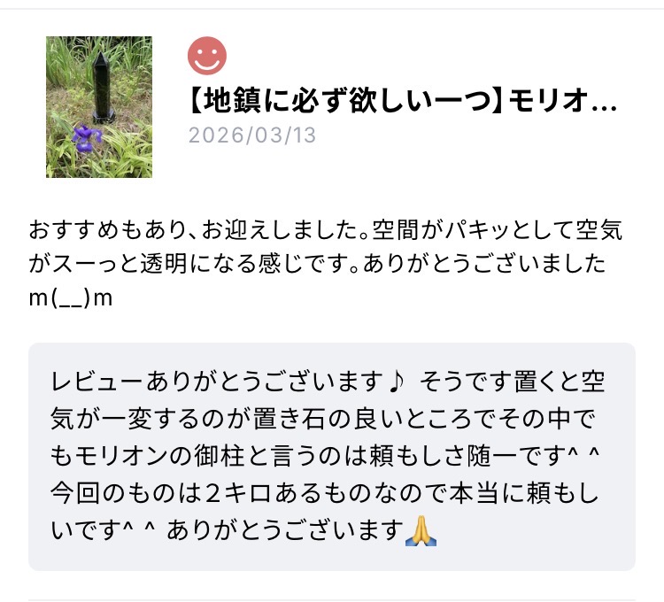 まずは少しでも地鎮から