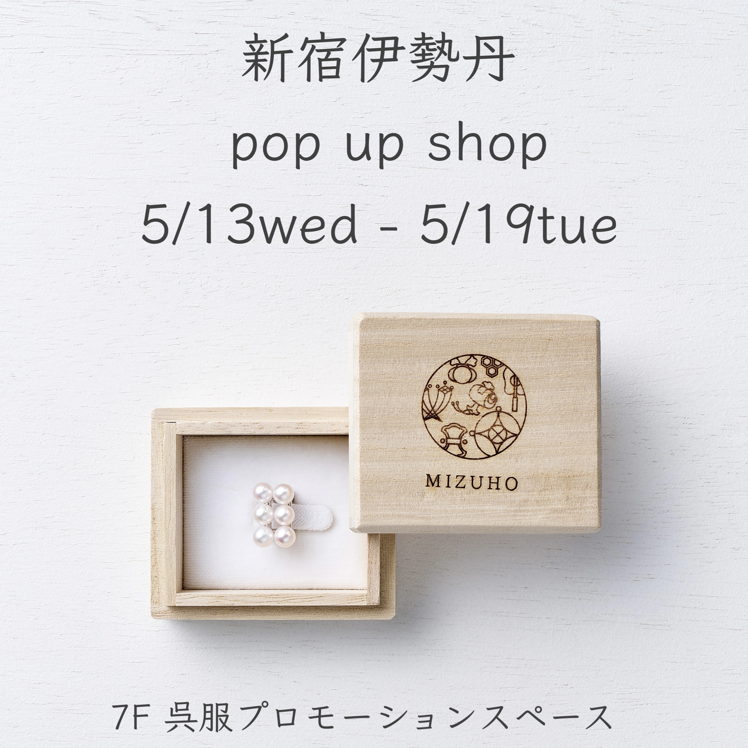 新宿伊勢丹pop up shop