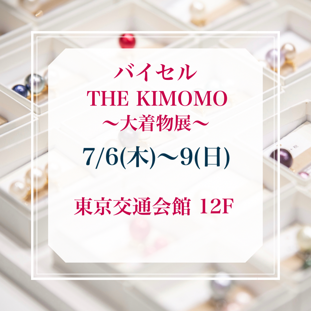 7/6(木)〜9(日) バイセル 「THE KIMONO」