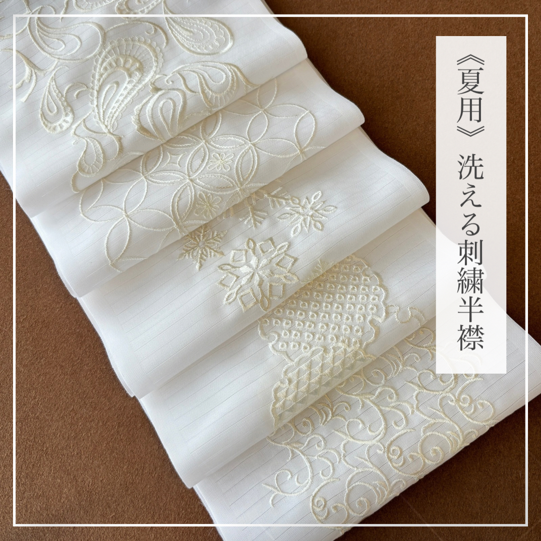《夏用》洗える刺繍半襟、入荷しました。