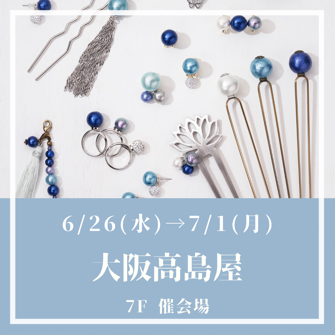 大阪タカシマヤ出展のお知らせ