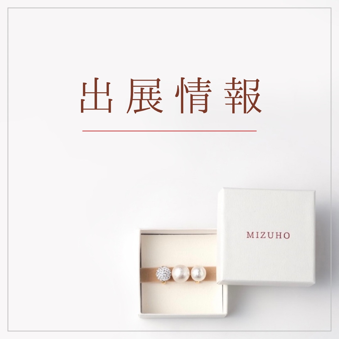 出展情報《2026年6月-7月》