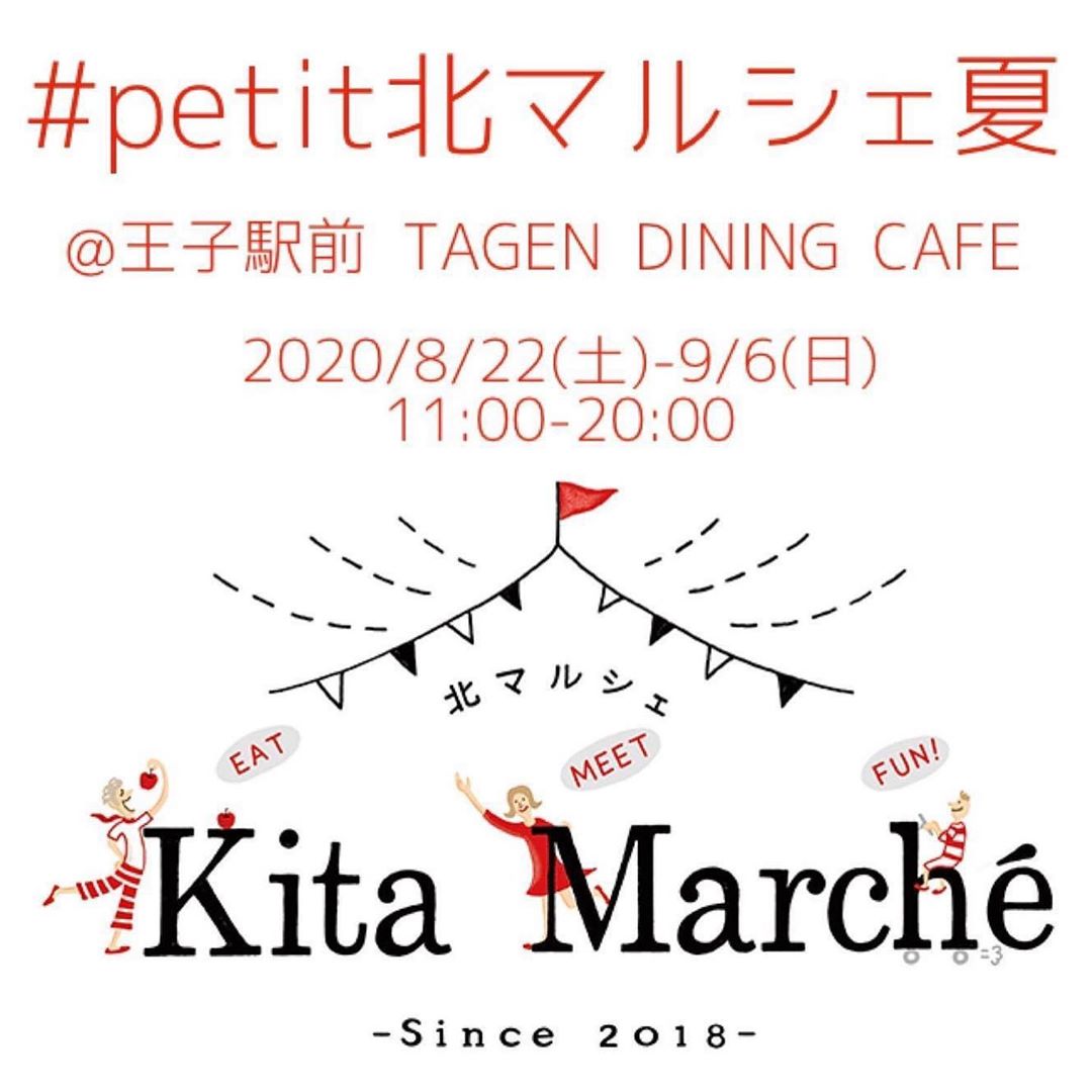 委託販売のお知らせ