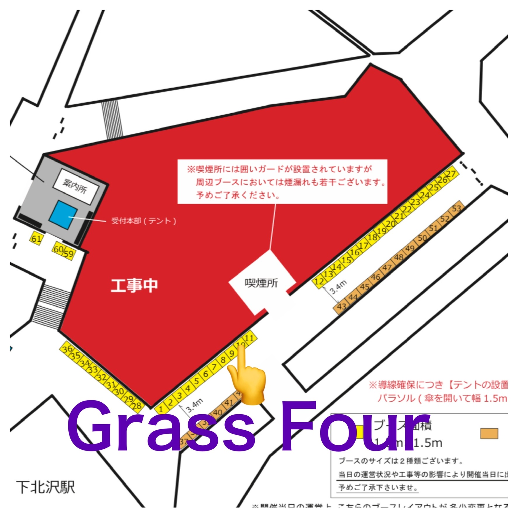 今週末イベント出展のお知らせ