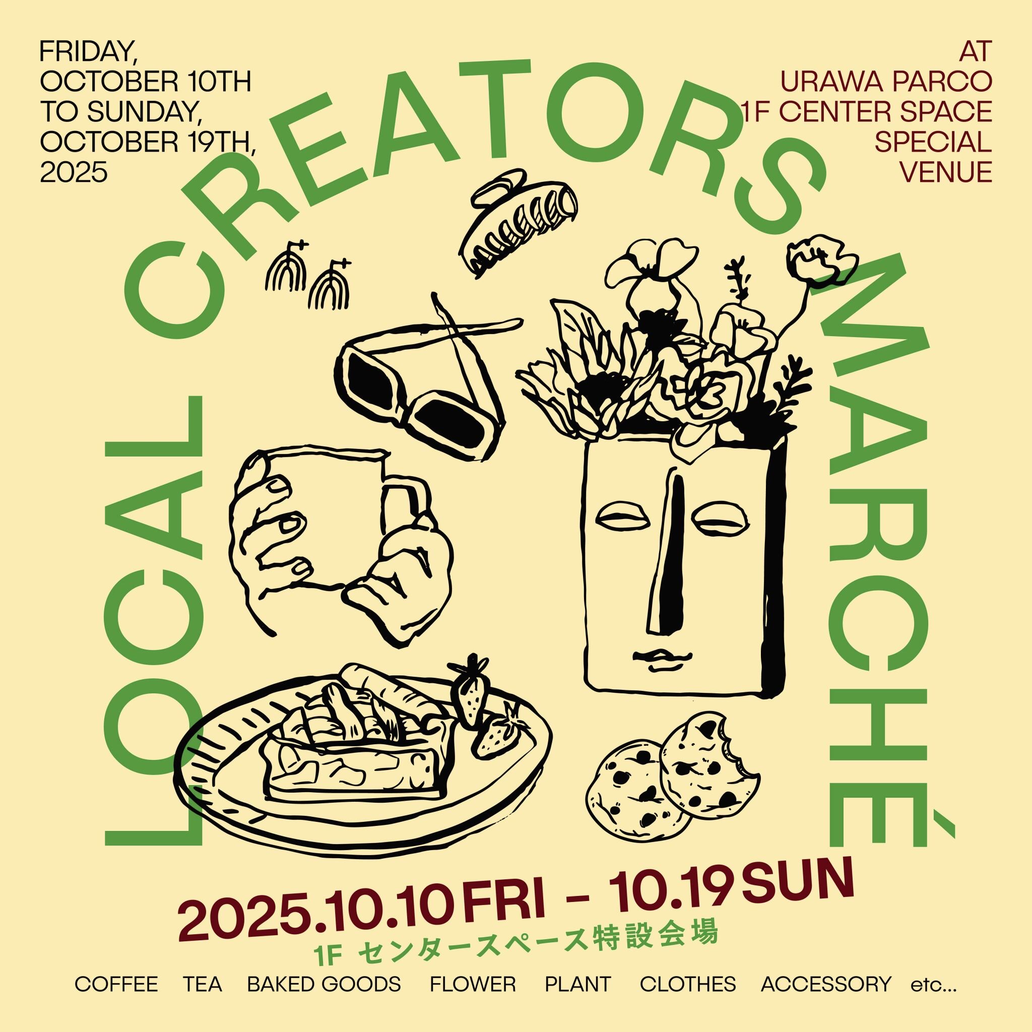 10月イベント予定