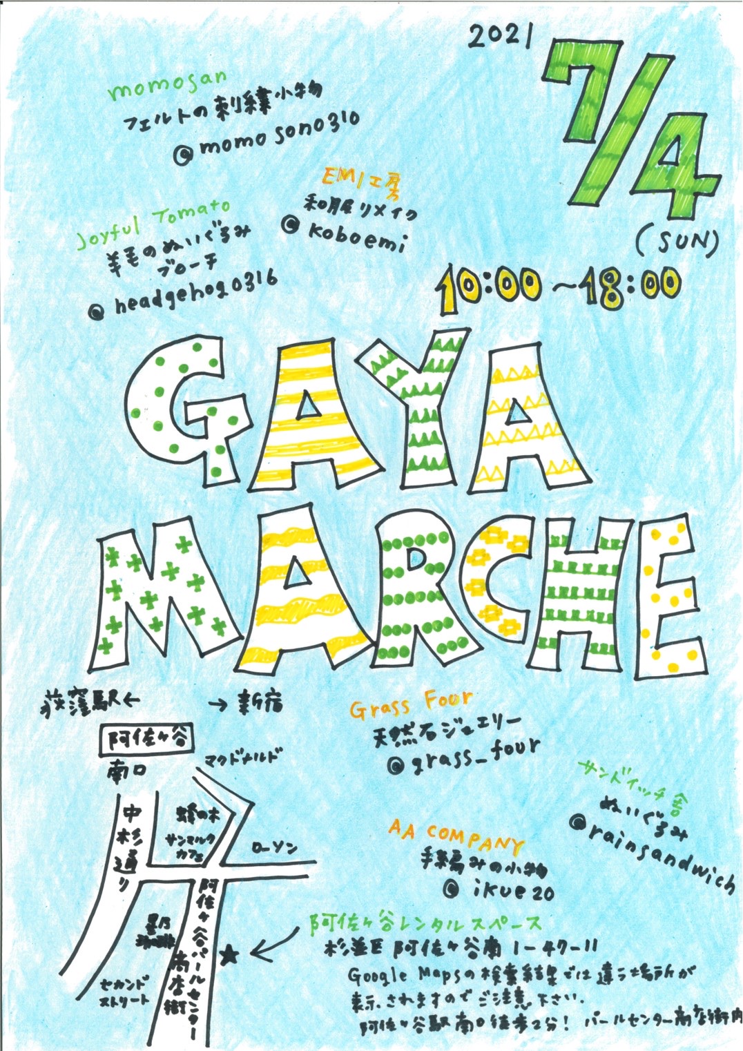 Grass  Four 7月予定