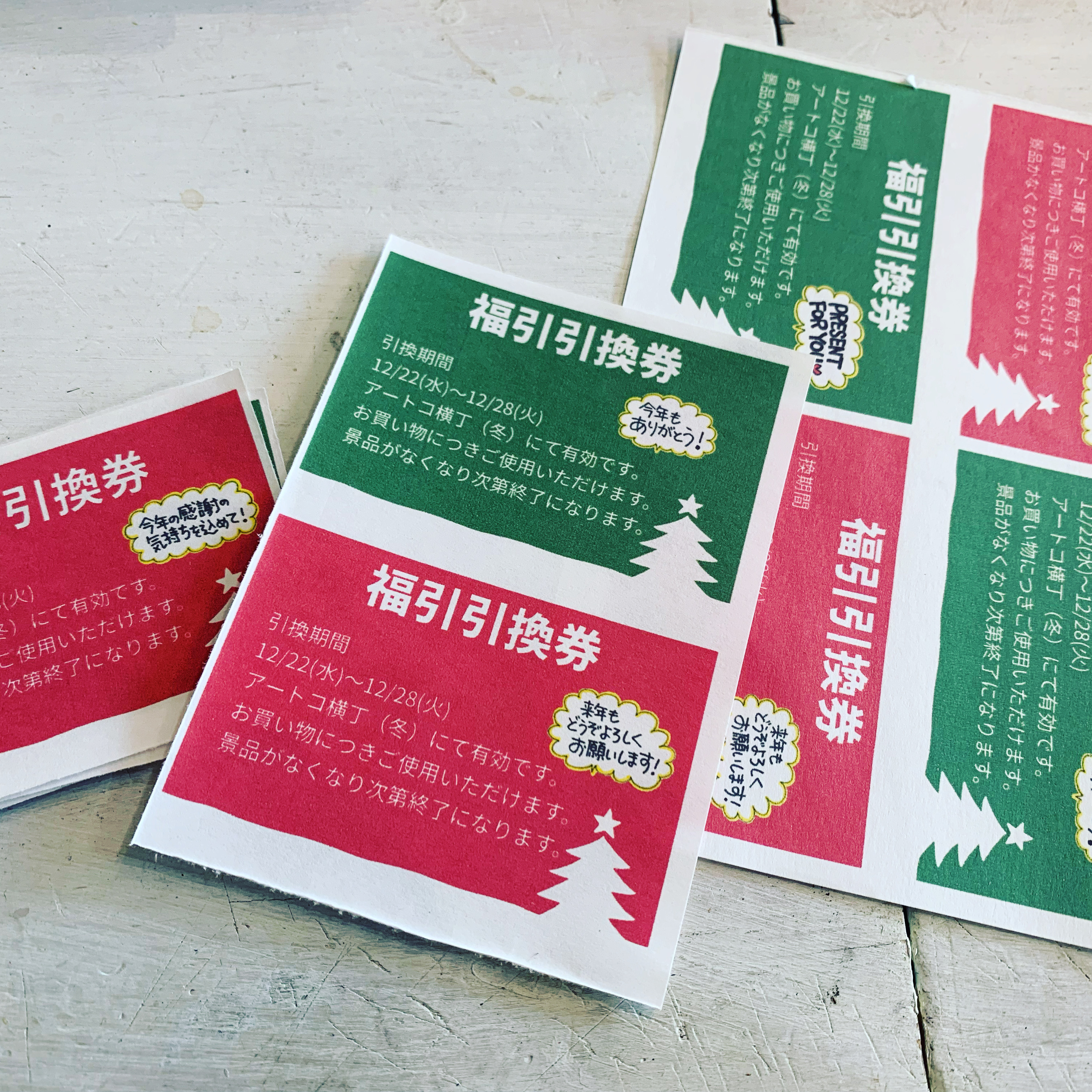 真夏のアートコ横丁ありがとうございました