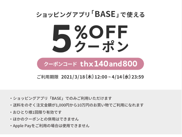❤︎mypri❤︎５%offOFFクーポン【3/18～4/14 期間限定！】
