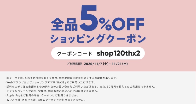 ❤︎mypri❤︎５%offOFFクーポン