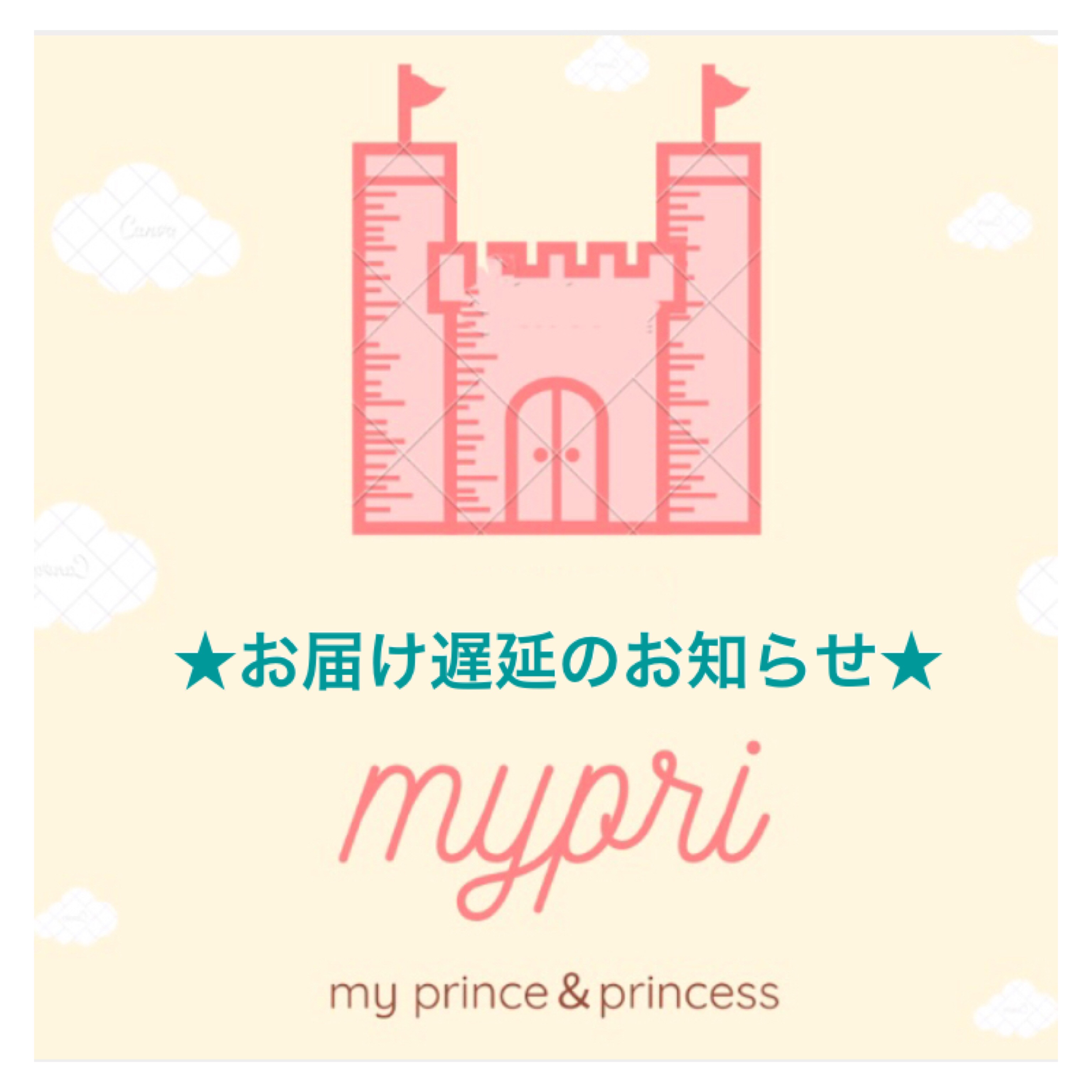 ★お届け遅延のお知らせ★