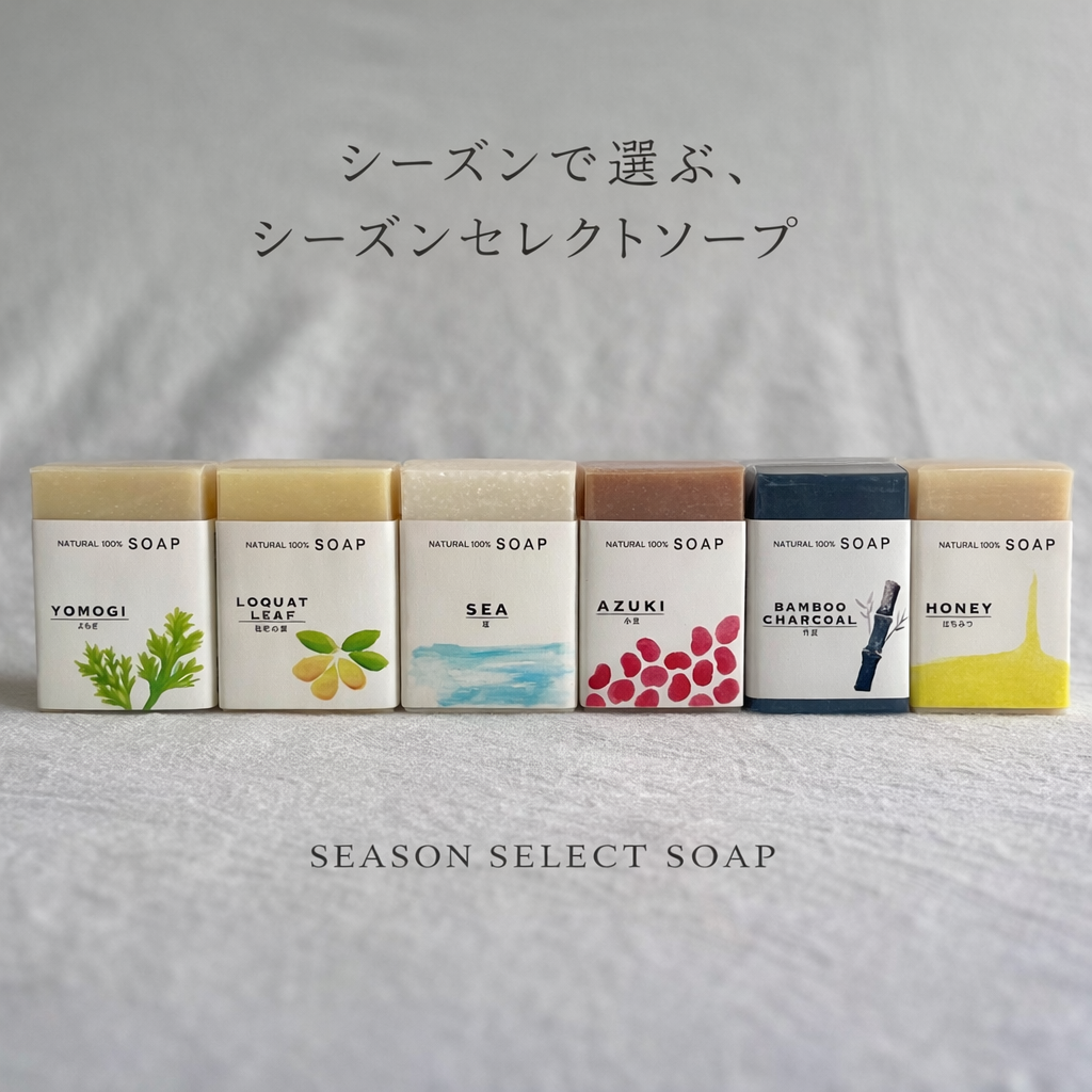 季節の恵みを楽しむ「シーズンセレクト」が始まります