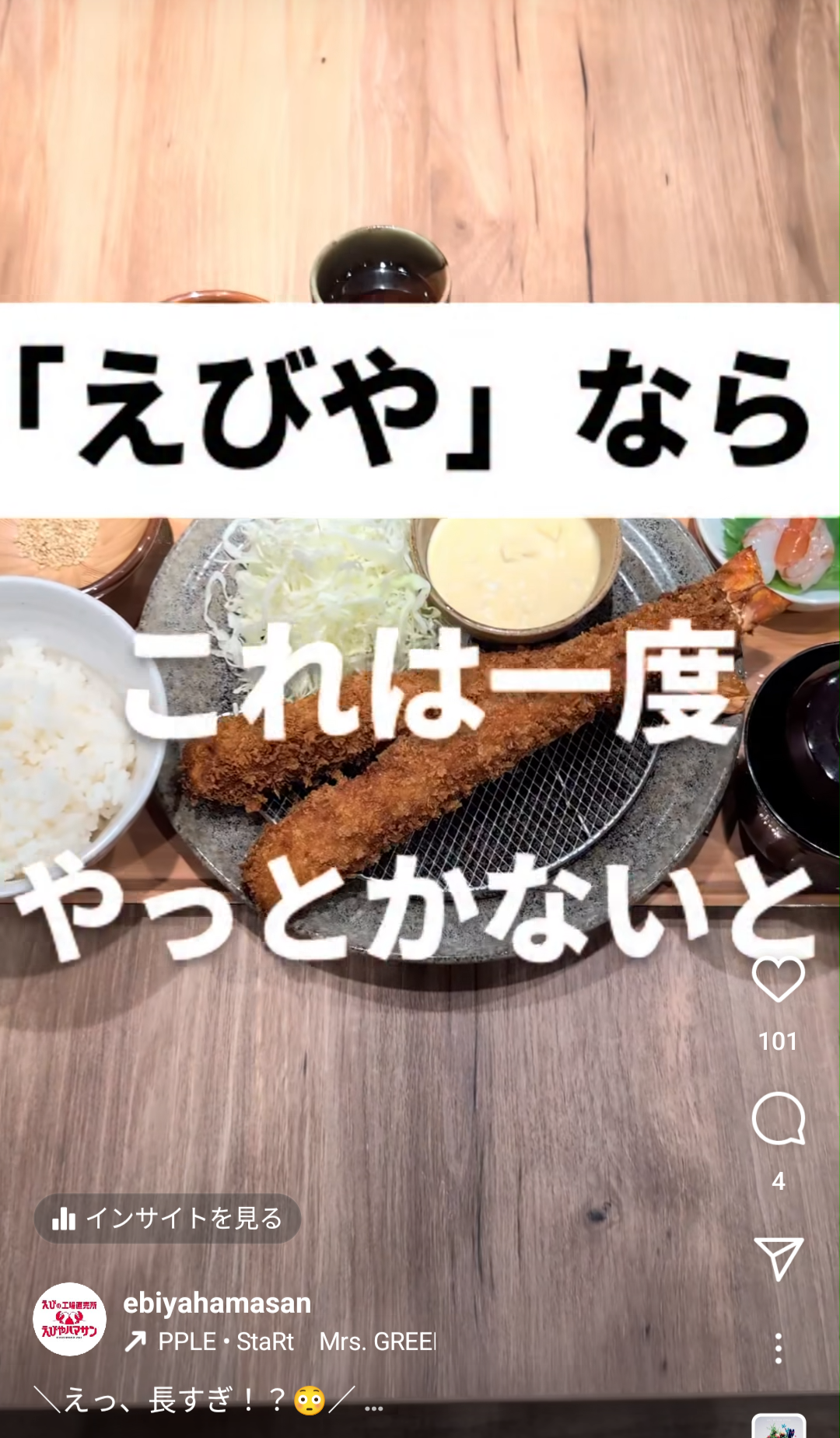 特大えびフライ完成！！