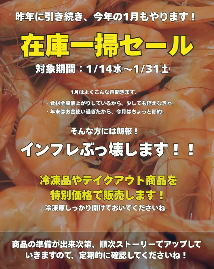 📢 決算月につき…在庫一掃セール開催‼