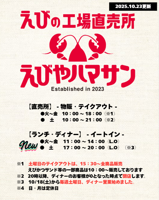 New!! 店舗ガイド（店舗案内・アクセス）✨最新版（10/23更新）✨