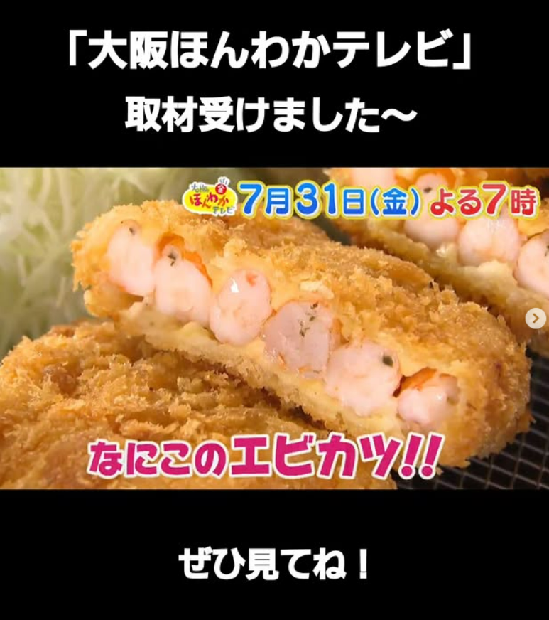 ✨テレビ出演のお知らせ✨