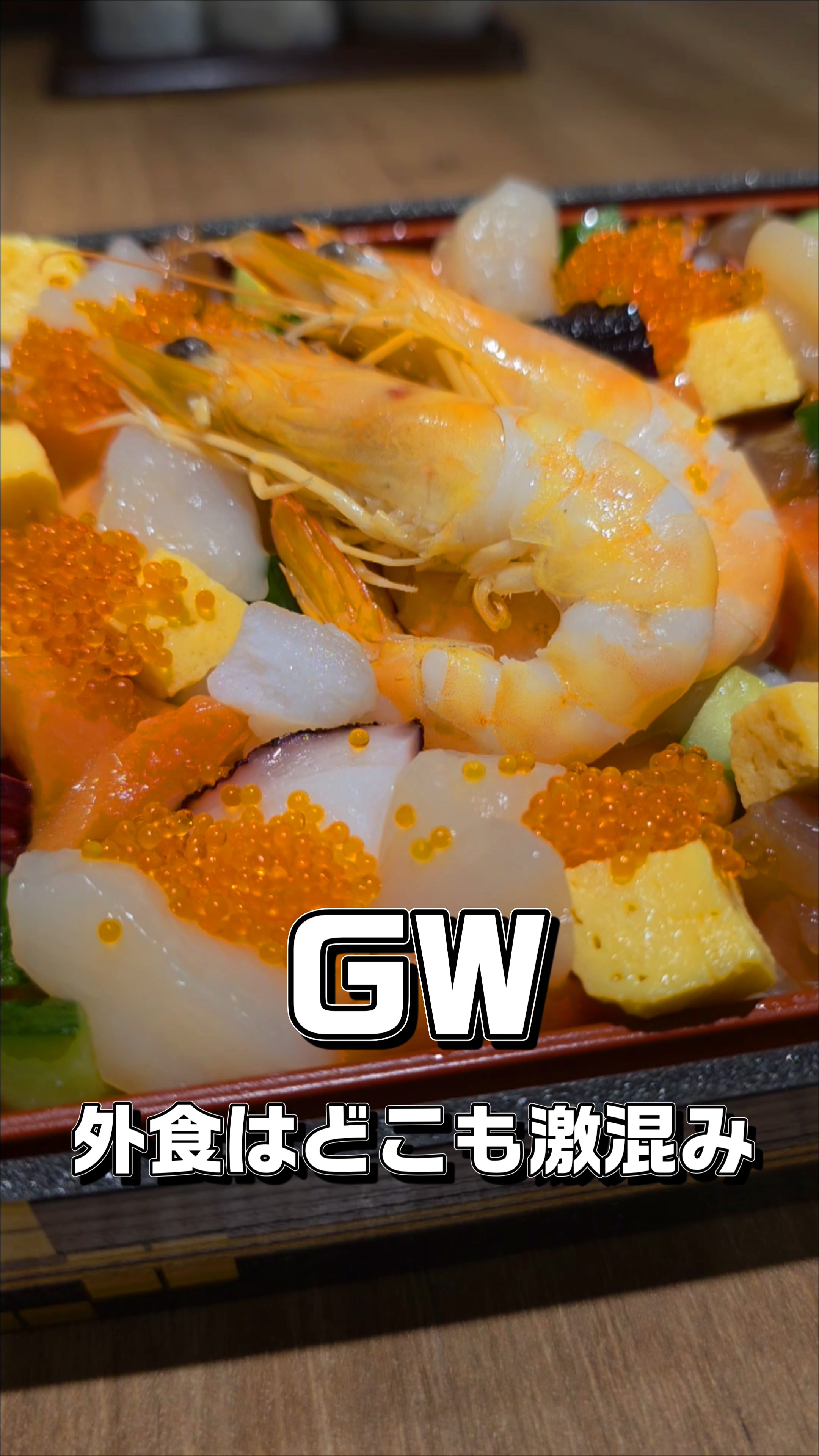 📞【本日予約スタート】GWは、おうちで「宝石箱」を囲みませんか？