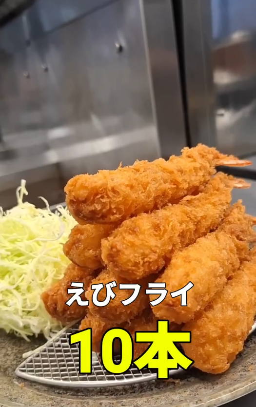 🍤量で後悔するえびフライ