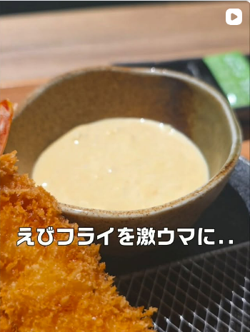 【三重・伊勢】えびフライを激ウマに「自家製タルタル」🍤