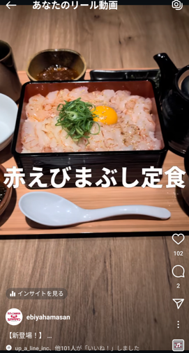 新登場！えびまぶし定食🦐